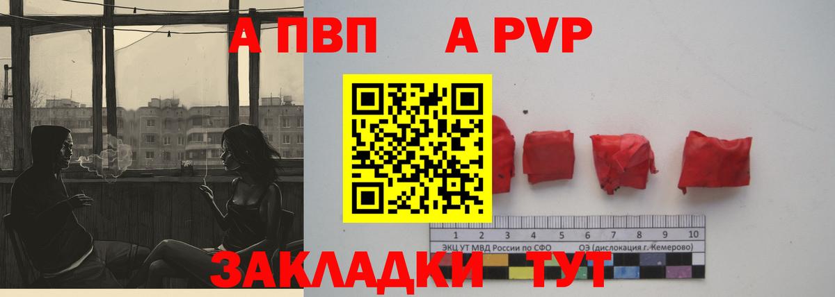 A PVP Соль  Alpha PVP крисы CK  Озёры  купить наркотик  Вход с VPN  Alpha-PVP 