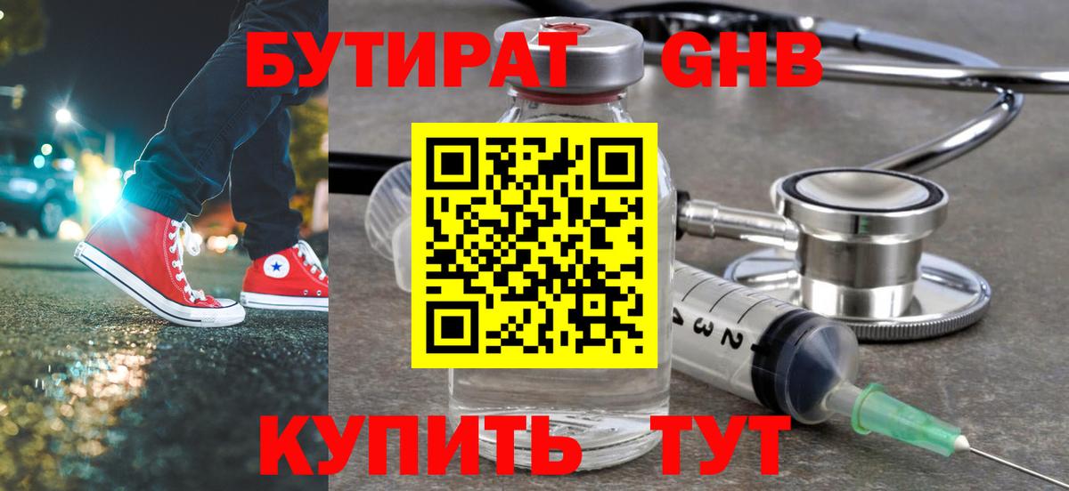 БУТИРАТ буратино  Бутират  Озёры  Вход с VPN 
