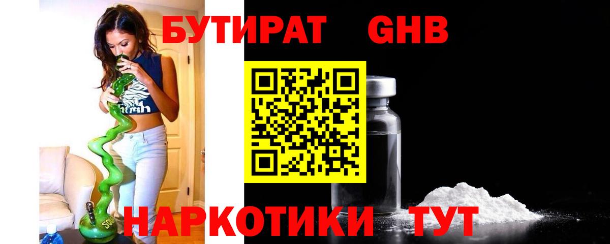 БУТИРАТ оксана Озёры