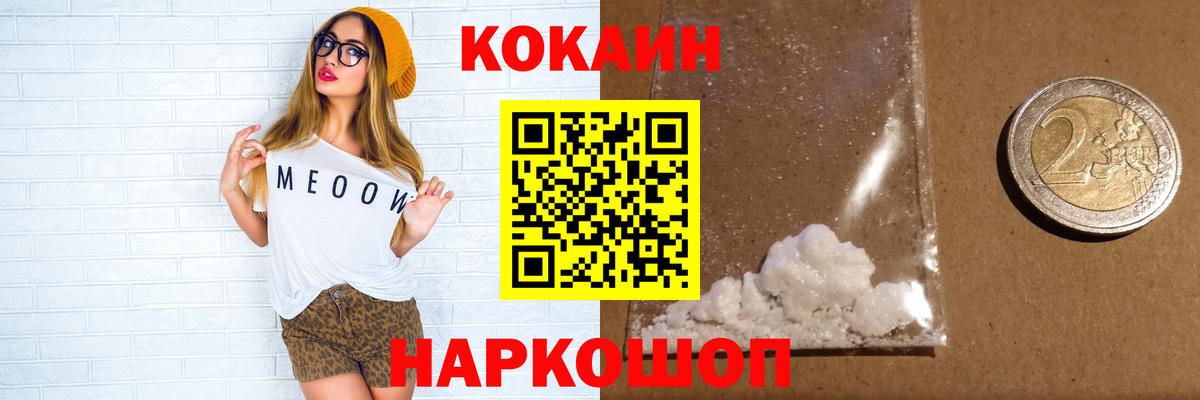 COCAIN  Cocaine FishScale  Cocaine Fish Scale  Вход с VPN  Озёры 