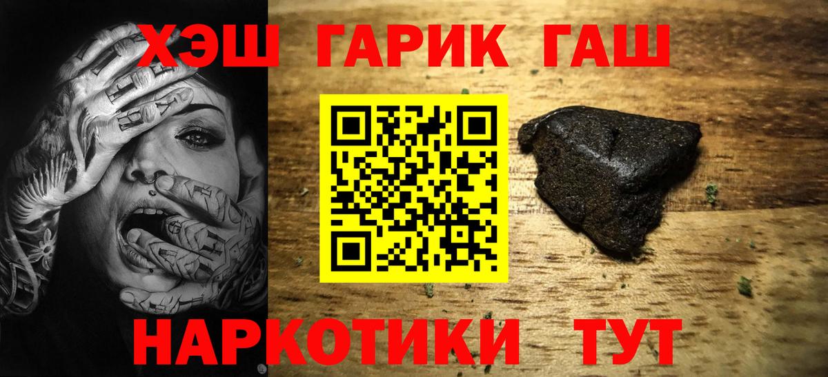 Озёры  ГАШИШ  ГАШИШ 40% ТГК  Вход с VPN  ГАШИШ Premium 