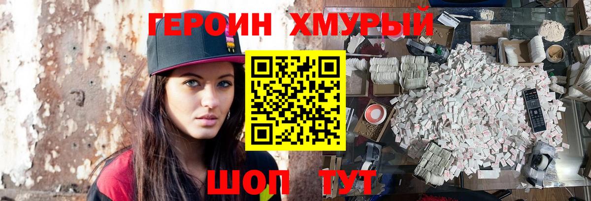 Озёры  ГЕРОИН Heroin  Вход с VPN 