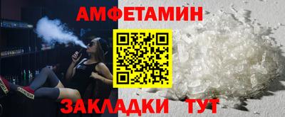 амфетамин Волжский