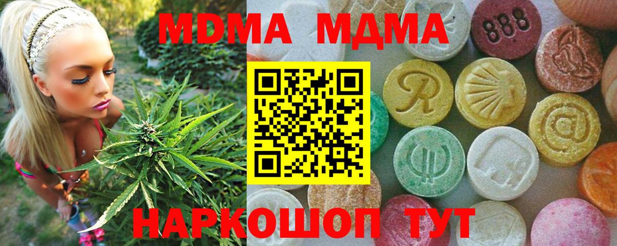MDMA crystal  Вход с VPN  Озёры  MDMA  МДМА Molly 