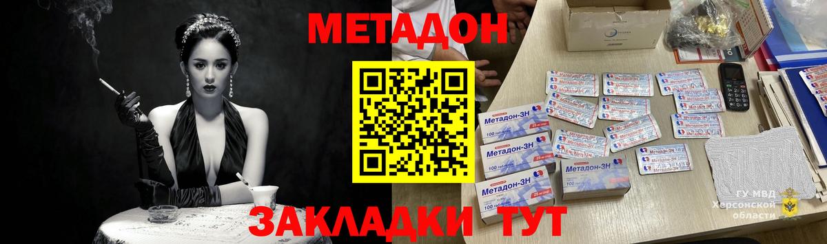 блэк спрут ссылка  Метадон VHQ  Вход с VPN  Озёры  Метадон methadone 
