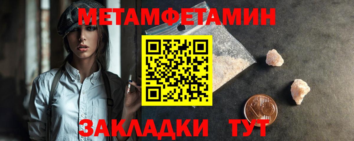 Озёры  МЕТАМФЕТАМИН пудра  Вход с VPN 
