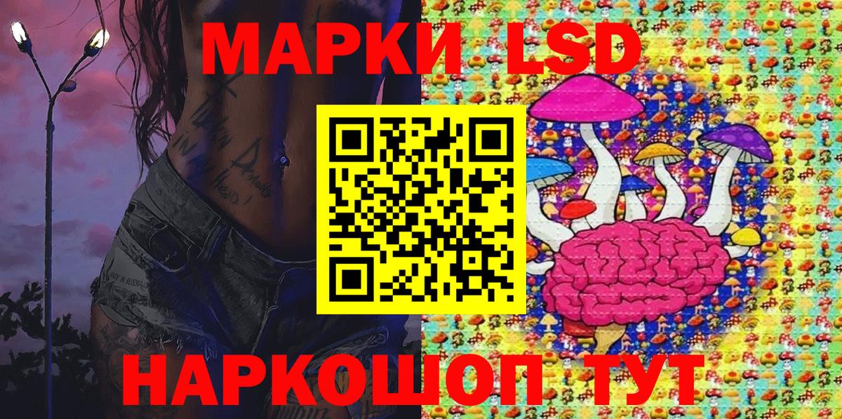 Наркотические марки 1500мкг Озёры