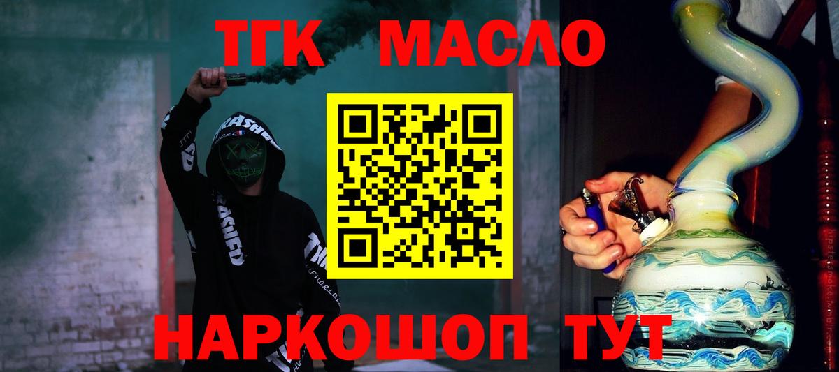 Озёры  ТГК концентрат  Вход с VPN  Дистиллят ТГК THC oil 