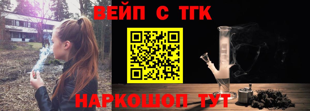 ТГК Wax Озёры
